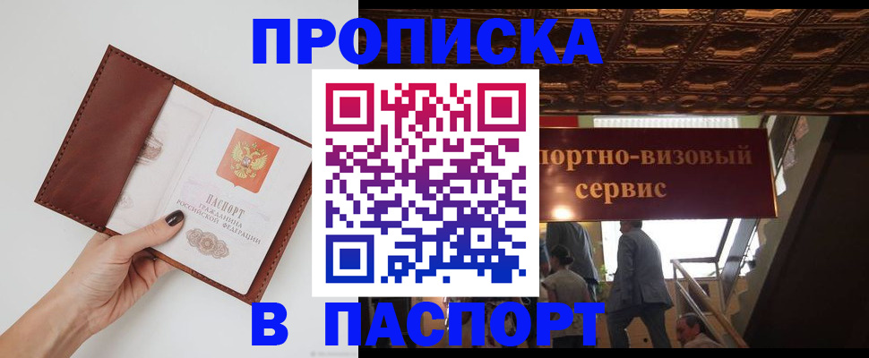временная регистрация поиск в Гусиноозёрске